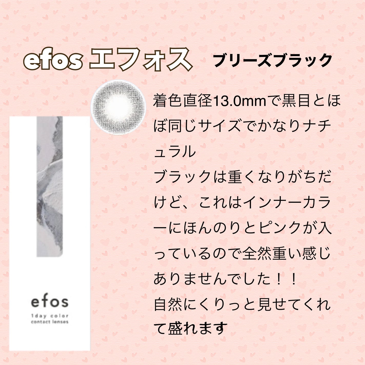 OvE(オヴィ) 1day/OvE/ワンデー(1DAY)カラコンを使ったクチコミ(2枚目)