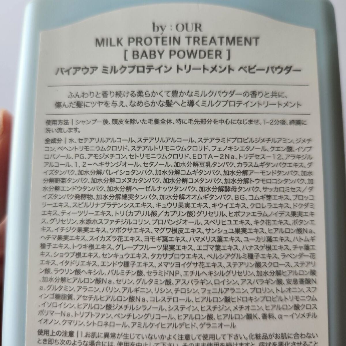 ミルクプロテイン ボディクレンザー ベビーパウダー/by : OUR/ボディソープを使ったクチコミ(6枚目)