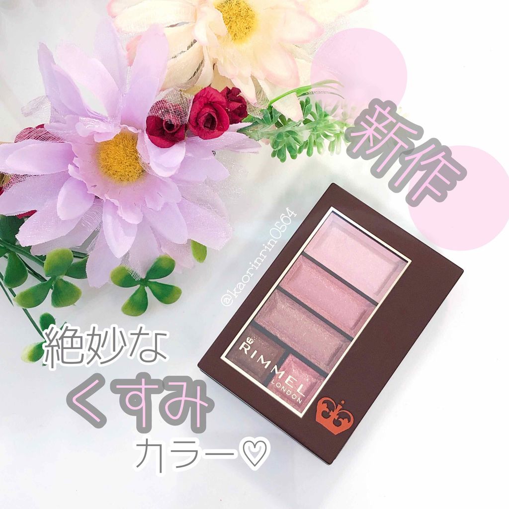 ショコラスウィート アイズ/リンメル ロンドン/アイシャドウパレットを使ったクチコミ(1枚目)