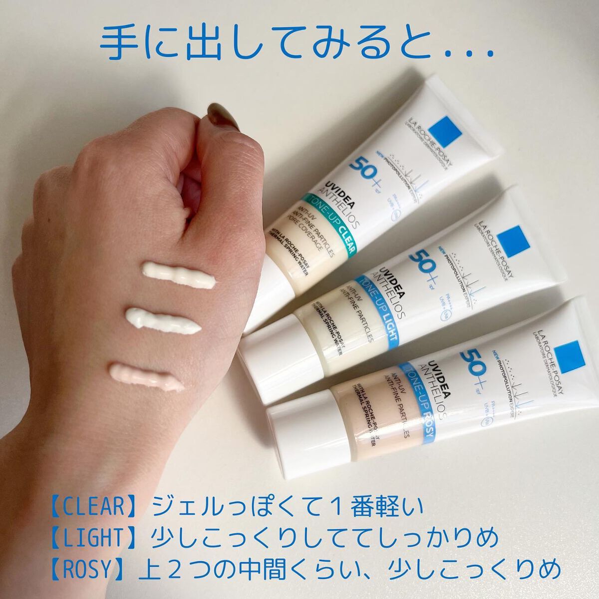 UVイデア XL プロテクショントーンアップ/ラ ロッシュ ポゼ/日焼け止めクリームを使ったクチコミ（3枚目）