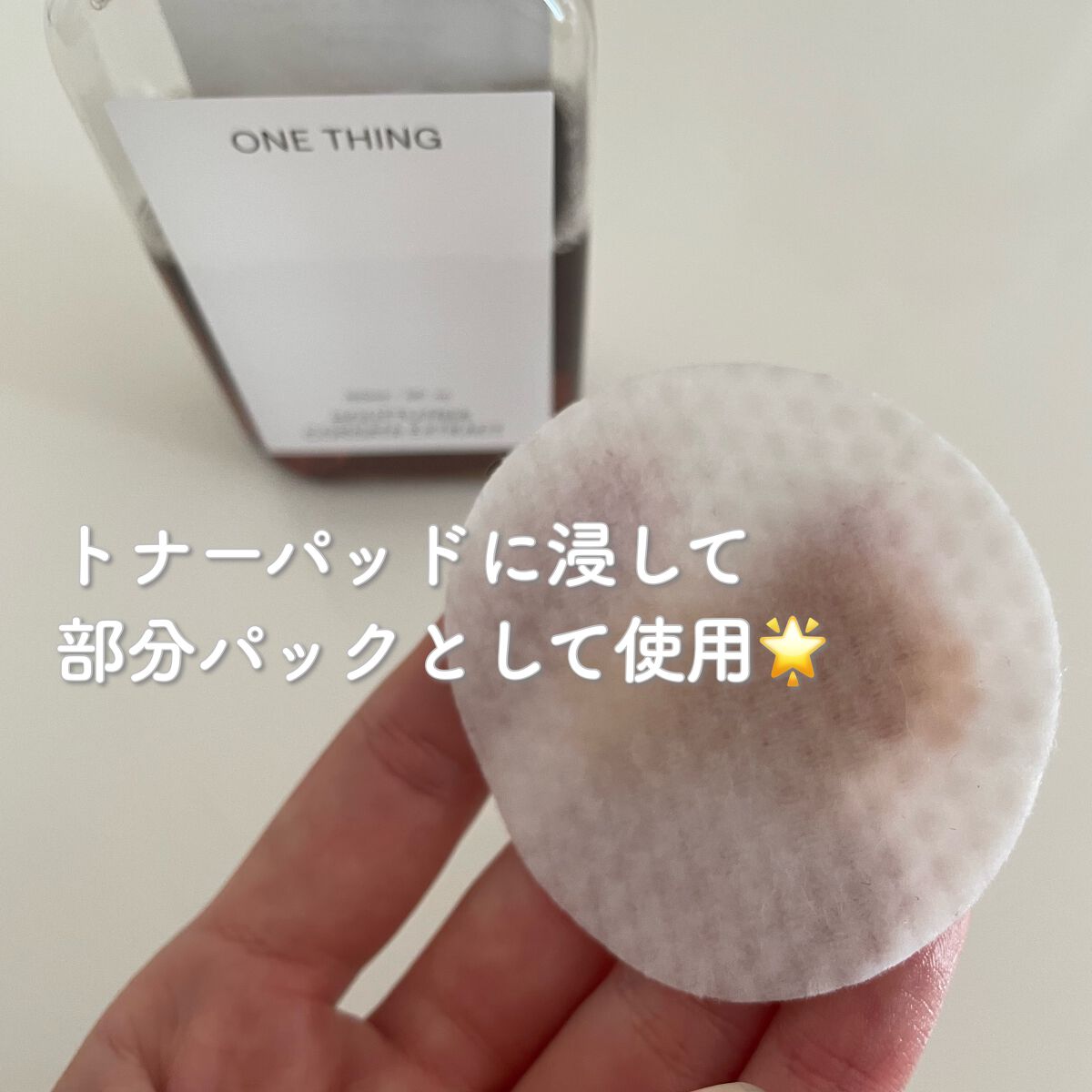 ドクダミ化粧水/ONE THING/化粧水を使ったクチコミ(2枚目)