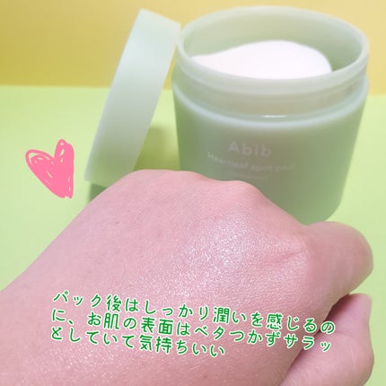 クイック サンスティック プロテクションバー/Abib /日焼け止めスティックを使ったクチコミ(8枚目)