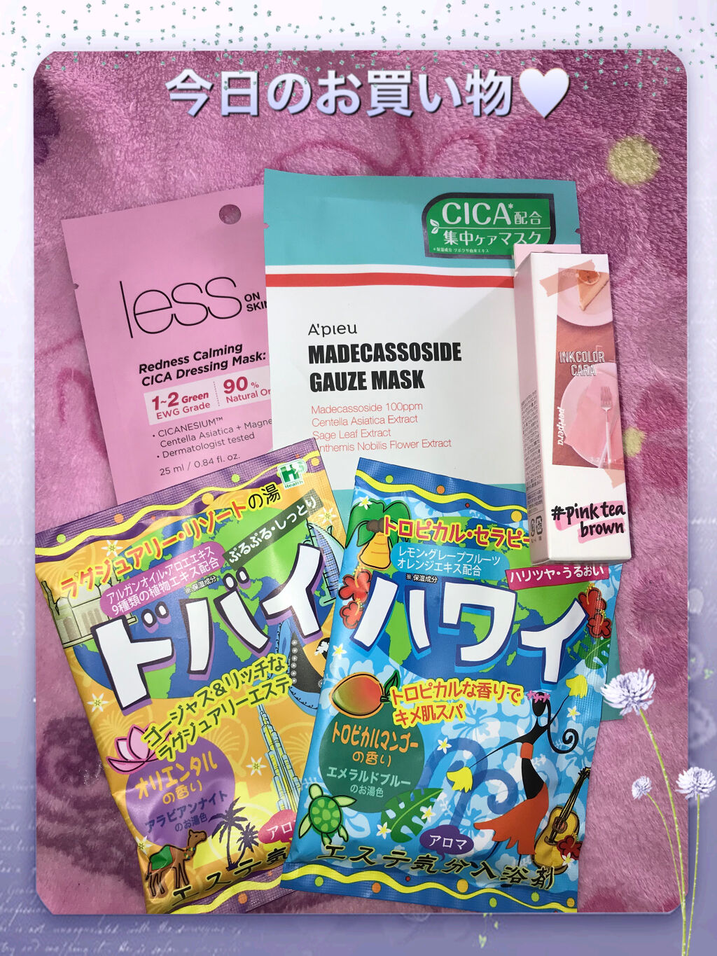 エステ気分入浴剤/ヘルス/無機塩系入浴剤を使ったクチコミ（1枚目）