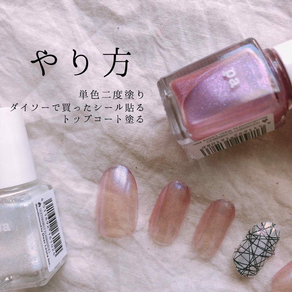 pa ネイルカラー プレミア/pa nail collective/マニキュアを使ったクチコミ(2枚目)