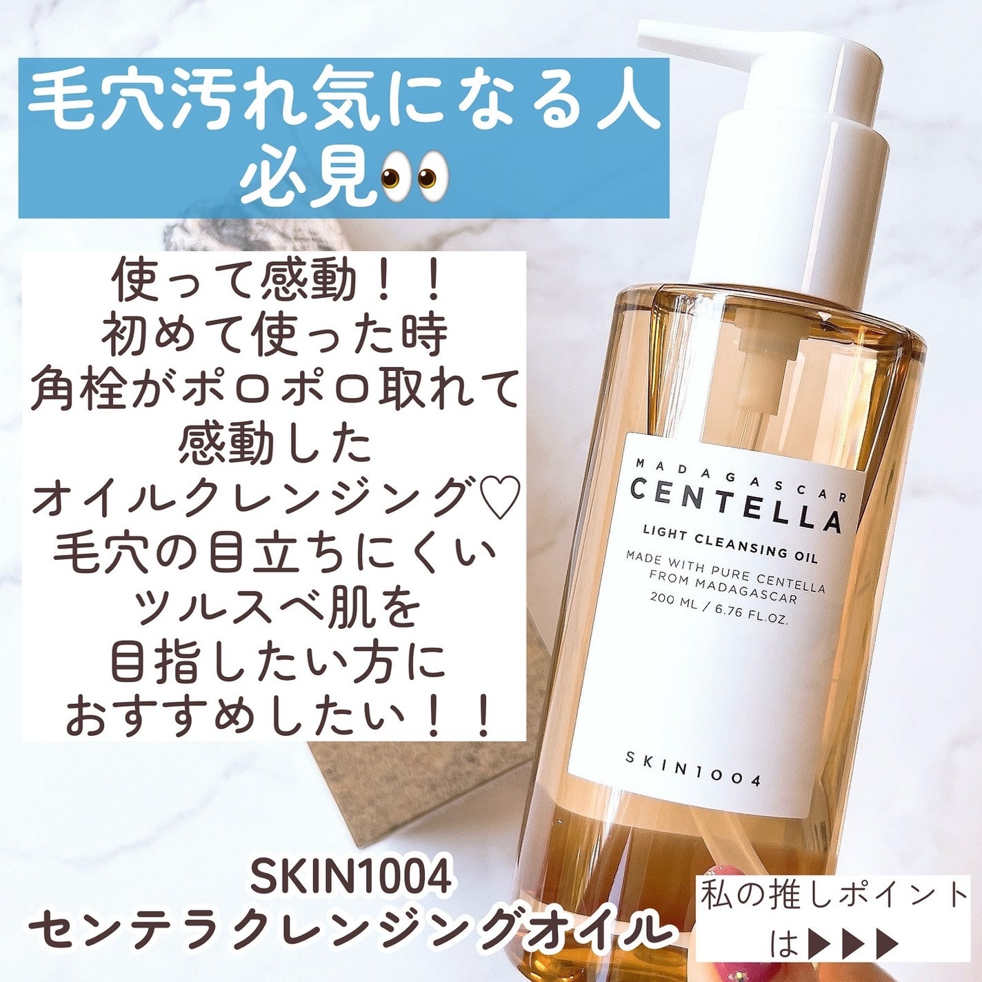 センテラ ライトクレンジングオイル/SKIN1004/オイルクレンジングを使ったクチコミ(2枚目)