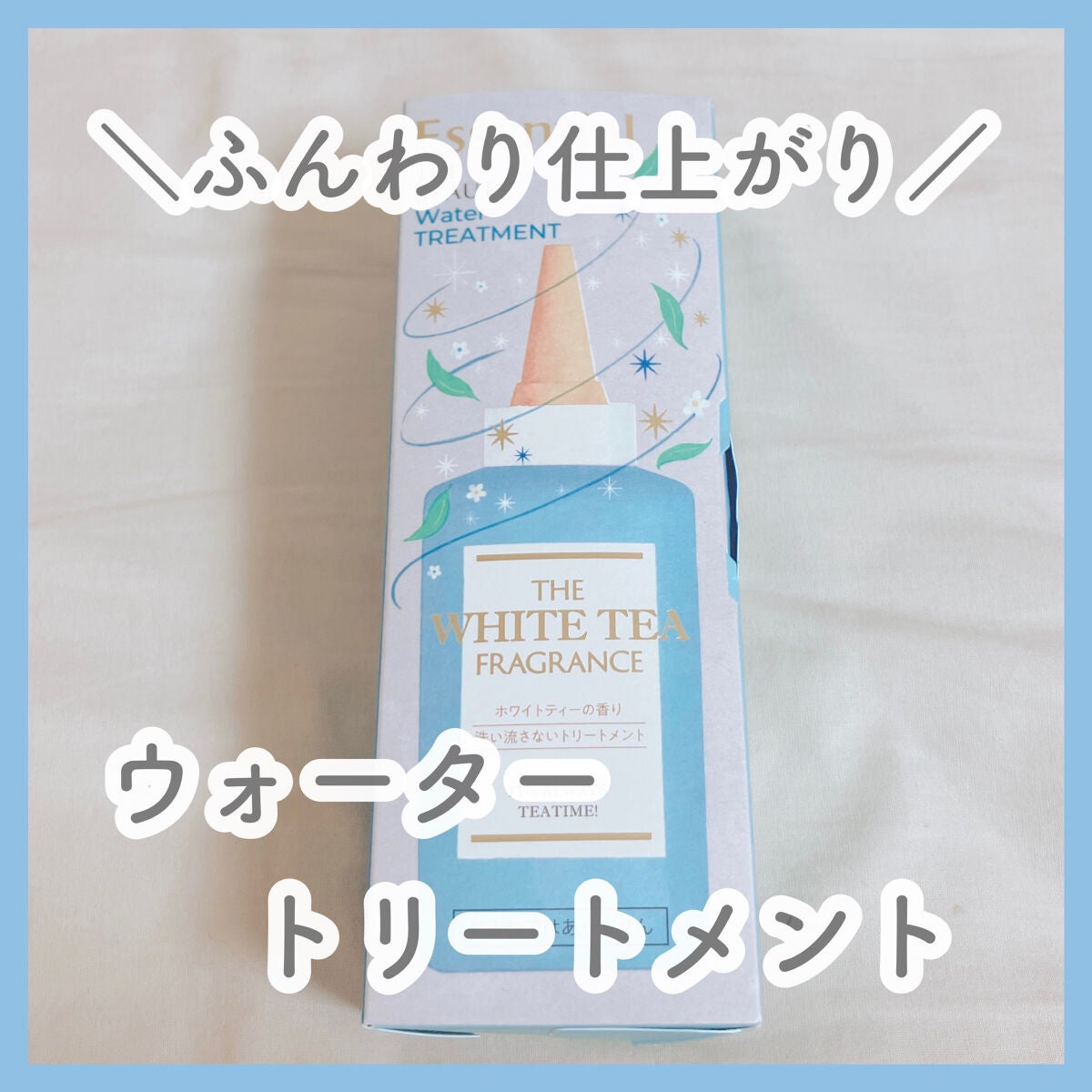 髪のキメ美容バリアトリートメント/エッセンシャル/洗い流すヘアトリートメントを使ったクチコミ(1枚目)