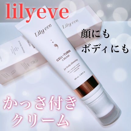 セルターンクリーム 100ml/リリーイブ/フェイスクリームを使ったクチコミ(1枚目)
