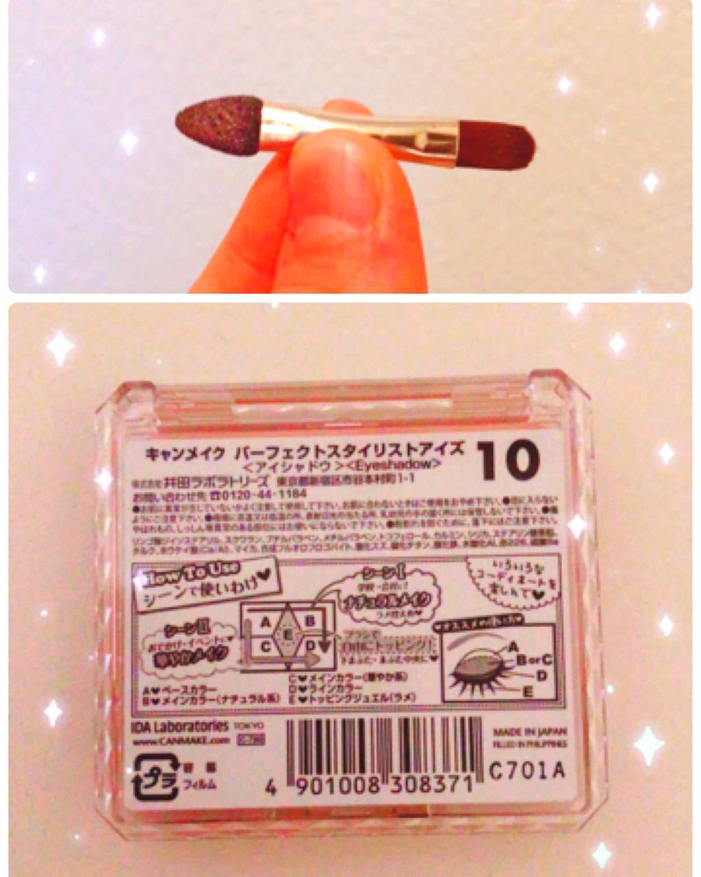 【旧品】パーフェクトスタイリストアイズ/キャンメイク/アイシャドウパレットを使ったクチコミ(3枚目)