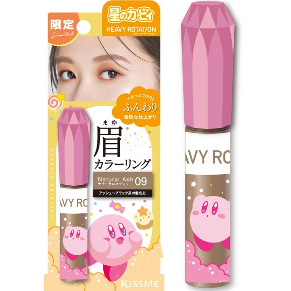 ヘビーローテーションの大人気眉マスカラから「星のカービィ」コラボの限定デザインが登場!の画像