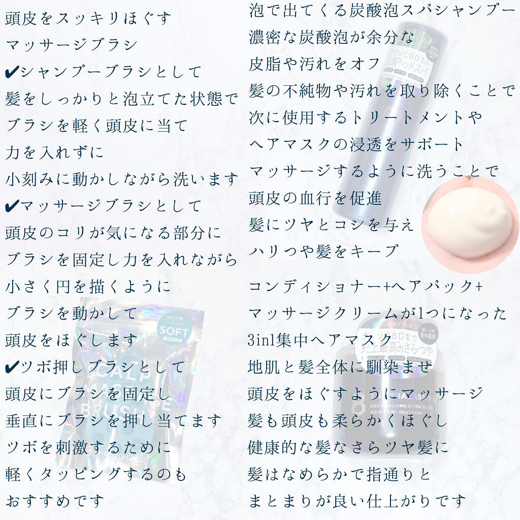 エイトザタラソ ユー CBD＆リラクシング バブルスパ 炭酸泡シャンプー/エイトザタラソ/市販シャンプーを使ったクチコミ（2枚目）