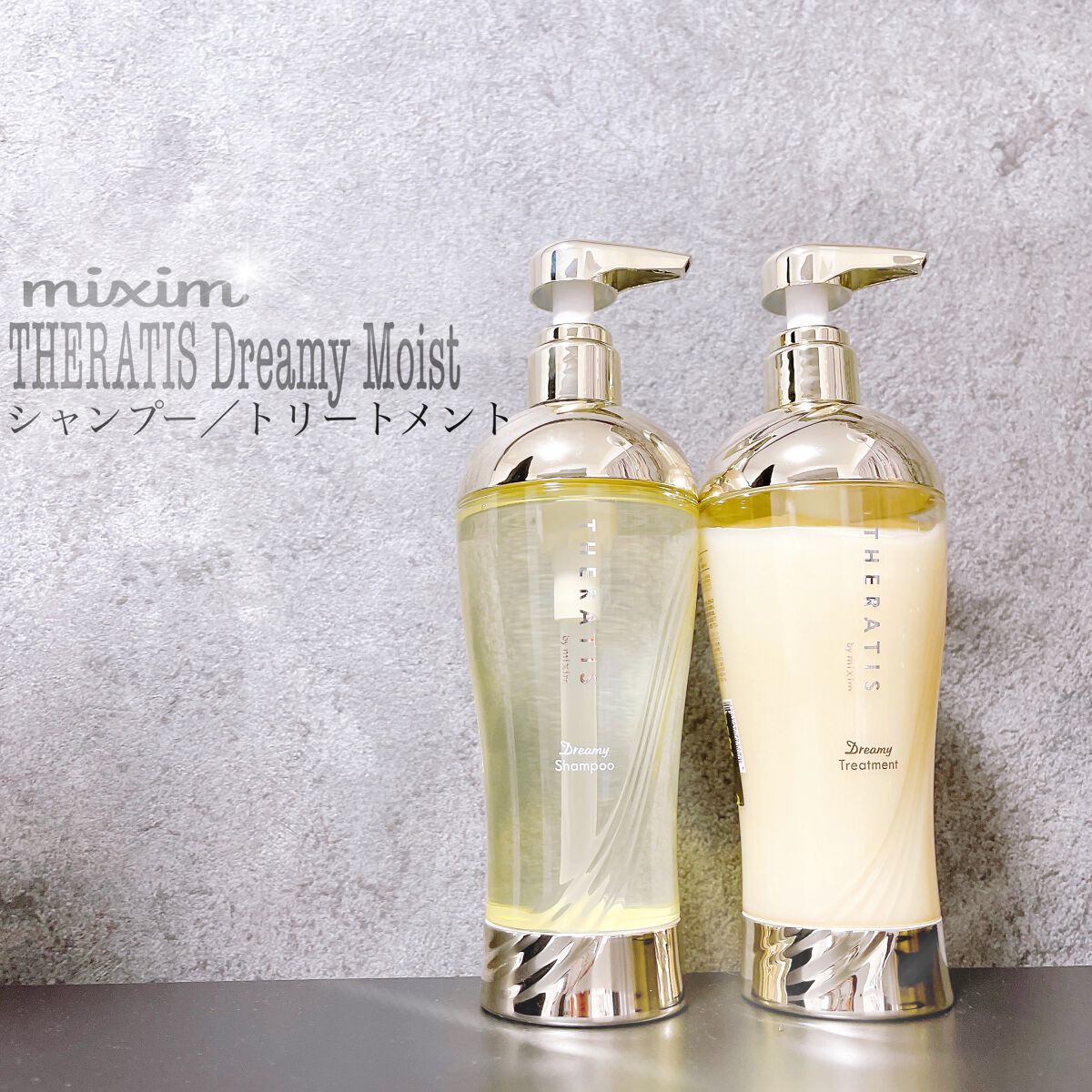 ドリーミー モイスト シャンプー/ヘアトリートメント/THERATIS/市販シャンプーを使ったクチコミ(1枚目)