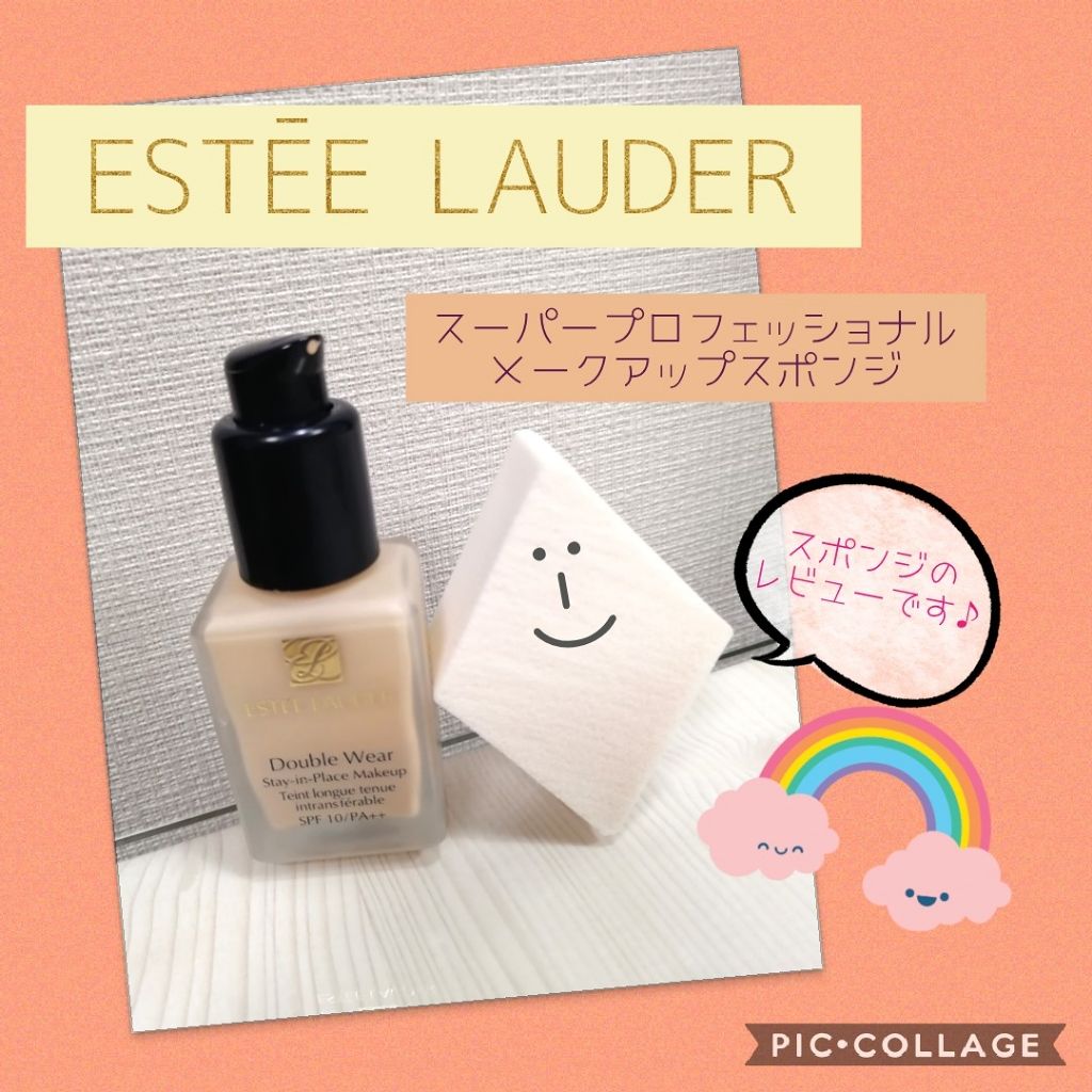 スーパー プロフェッショナル メークアップ スポンジ/ESTEE LAUDER/パフ・スポンジを使ったクチコミ(1枚目)
