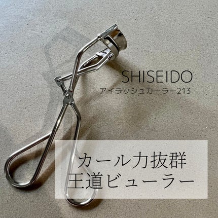 アイラッシュカーラー /SHISEIDO/ビューラーを使ったクチコミ(1枚目)