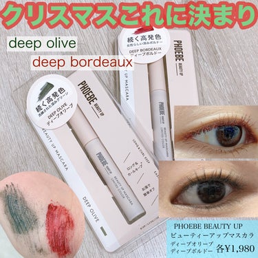 PHOEBE BEAUTY UP ビューティーアップマスカラのクチコミ「PHOEBE BEAUTY UP
ビューティーアップマスカラ

PHOEBEさんのプレゼンキャ.....」（1枚目）