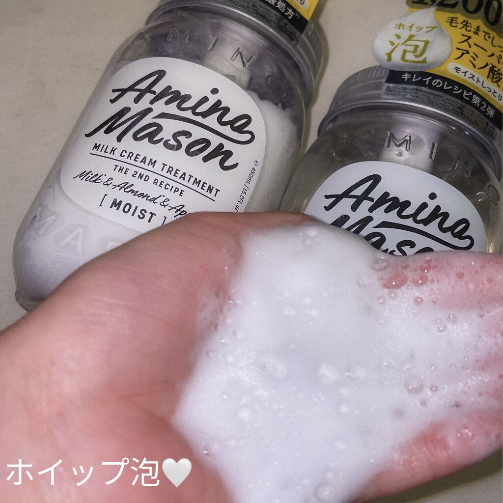 アミノメイソン ディープモイスト ホイップクリーム シャンプー/ミルククリーム ヘアトリートメント/アミノメイソン/市販シャンプーを使ったクチコミ（2枚目）