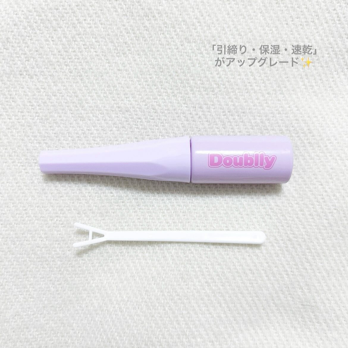 ダブリー/ルドゥーブル/二重まぶた用アイテムを使ったクチコミ（2枚目）