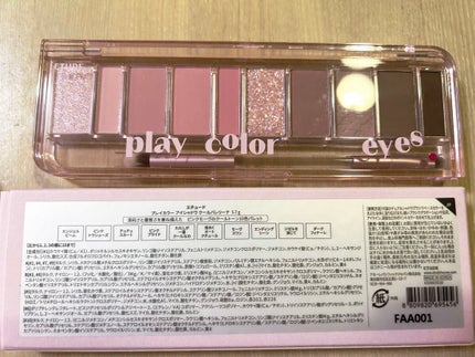プレイカラー アイシャドウ/ETUDE/アイシャドウパレットを使ったクチコミ(3枚目)