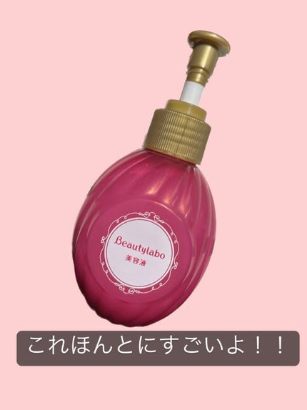 補修ミルク もっととてもしっとり/ビューティラボ/ヘアミルクを使ったクチコミ(1枚目)