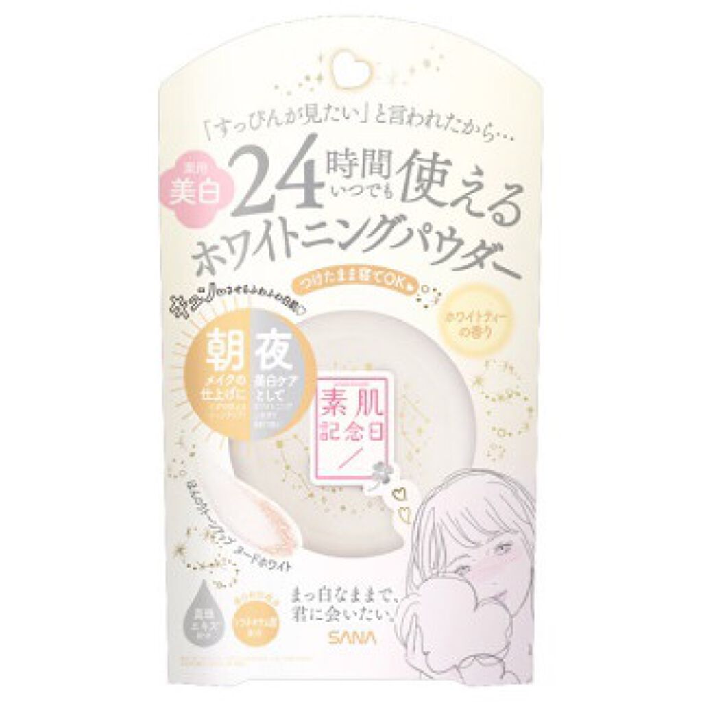 スキンケアパウダー/素肌記念日/プレストパウダーを使ったクチコミ（1枚目）