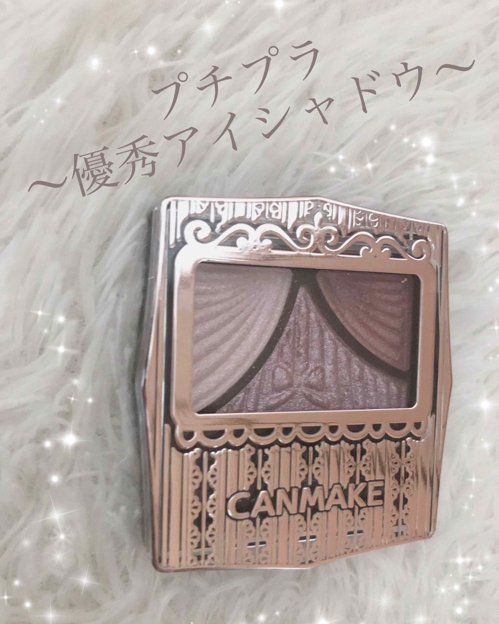 ジューシーピュアアイズ/キャンメイク/アイシャドウパレットを使ったクチコミ(1枚目)