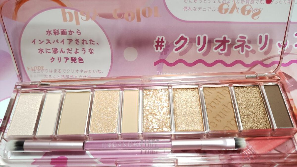 プレイカラー アイシャドウ/ETUDE/アイシャドウパレットを使ったクチコミ(3枚目)