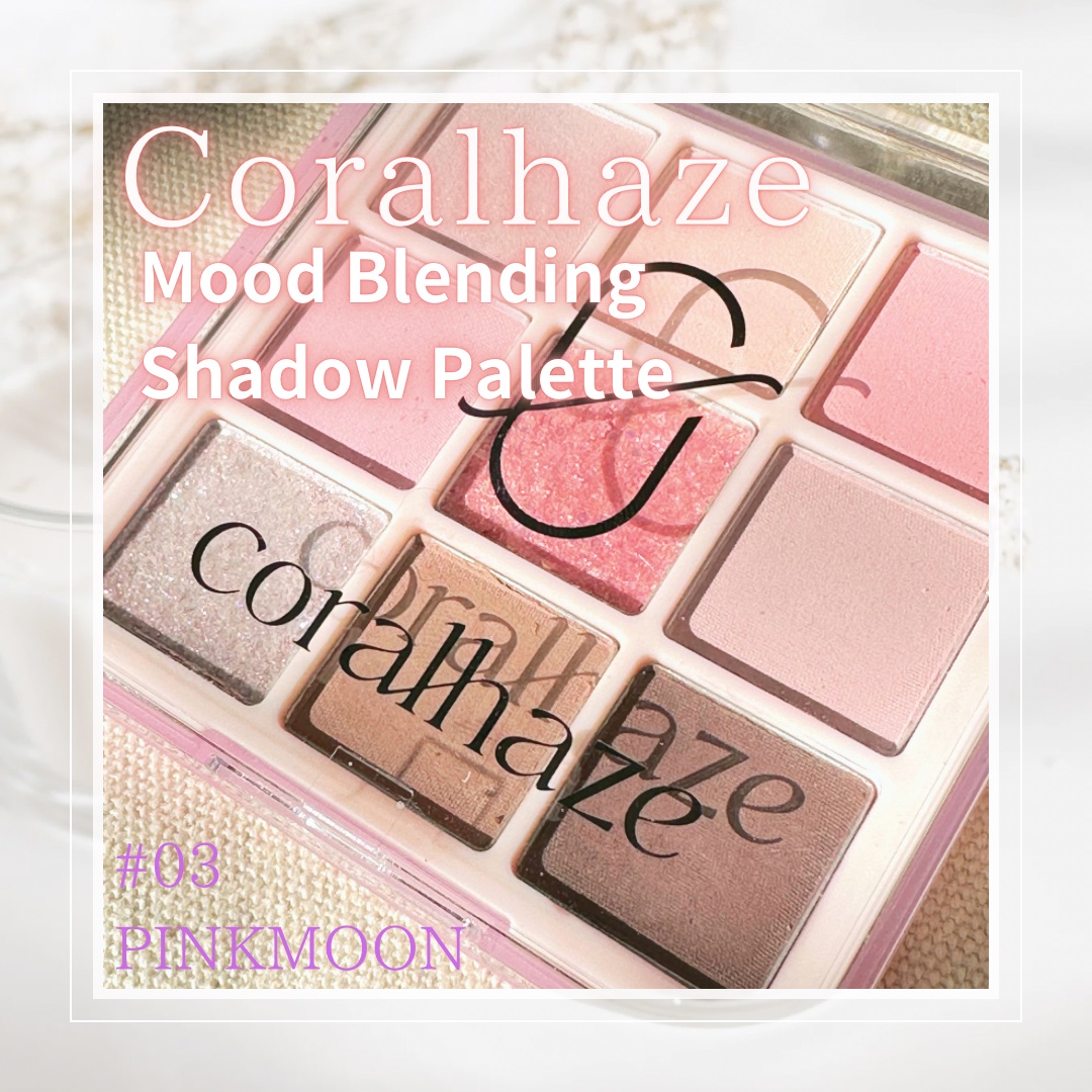 ムードブレンディングシャドウパレット/Coralhaze/アイシャドウパレットを使ったクチコミ（1枚目）