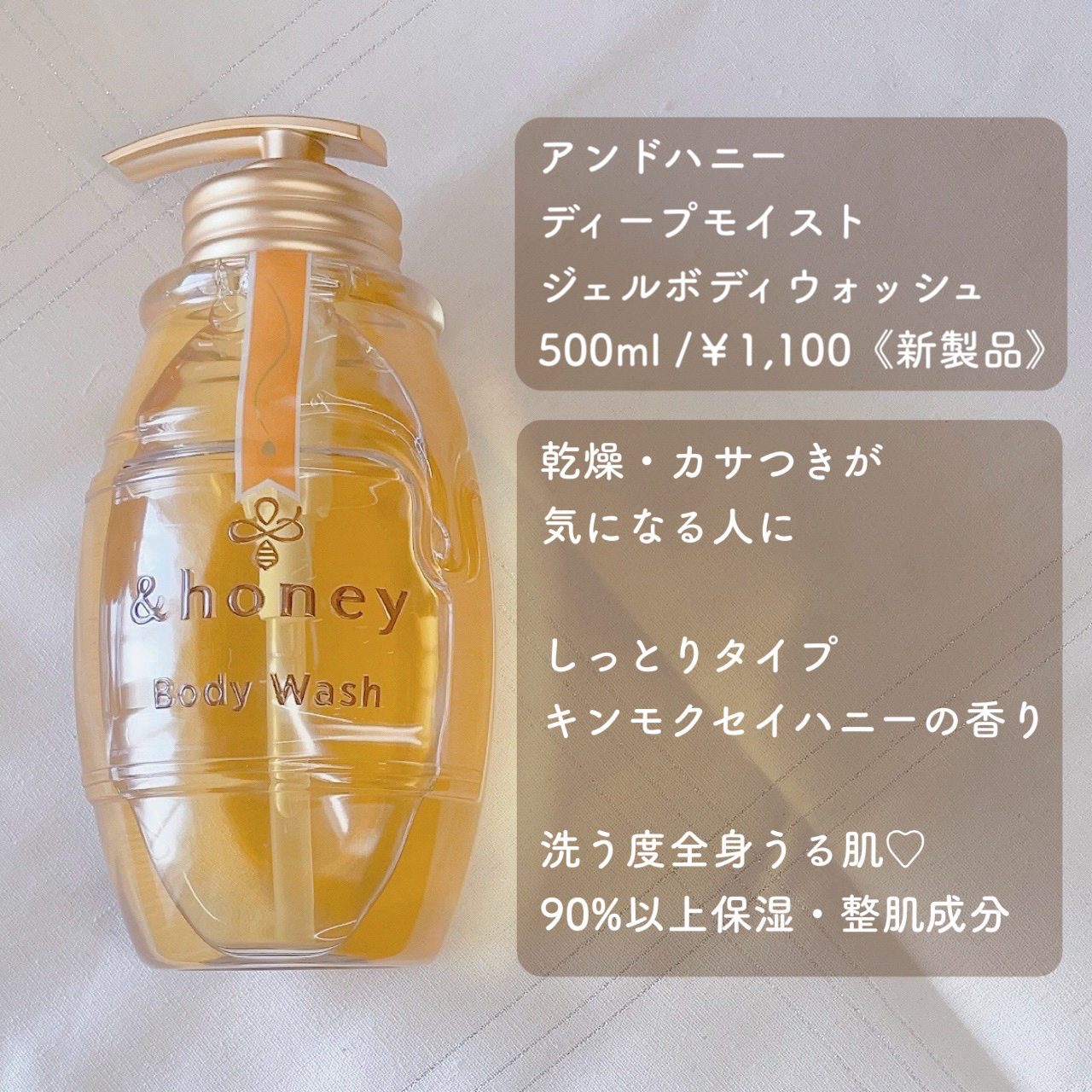 メルティモイスト ジェルボディウォッシュ/&honey/ボディソープを使ったクチコミ（2枚目）