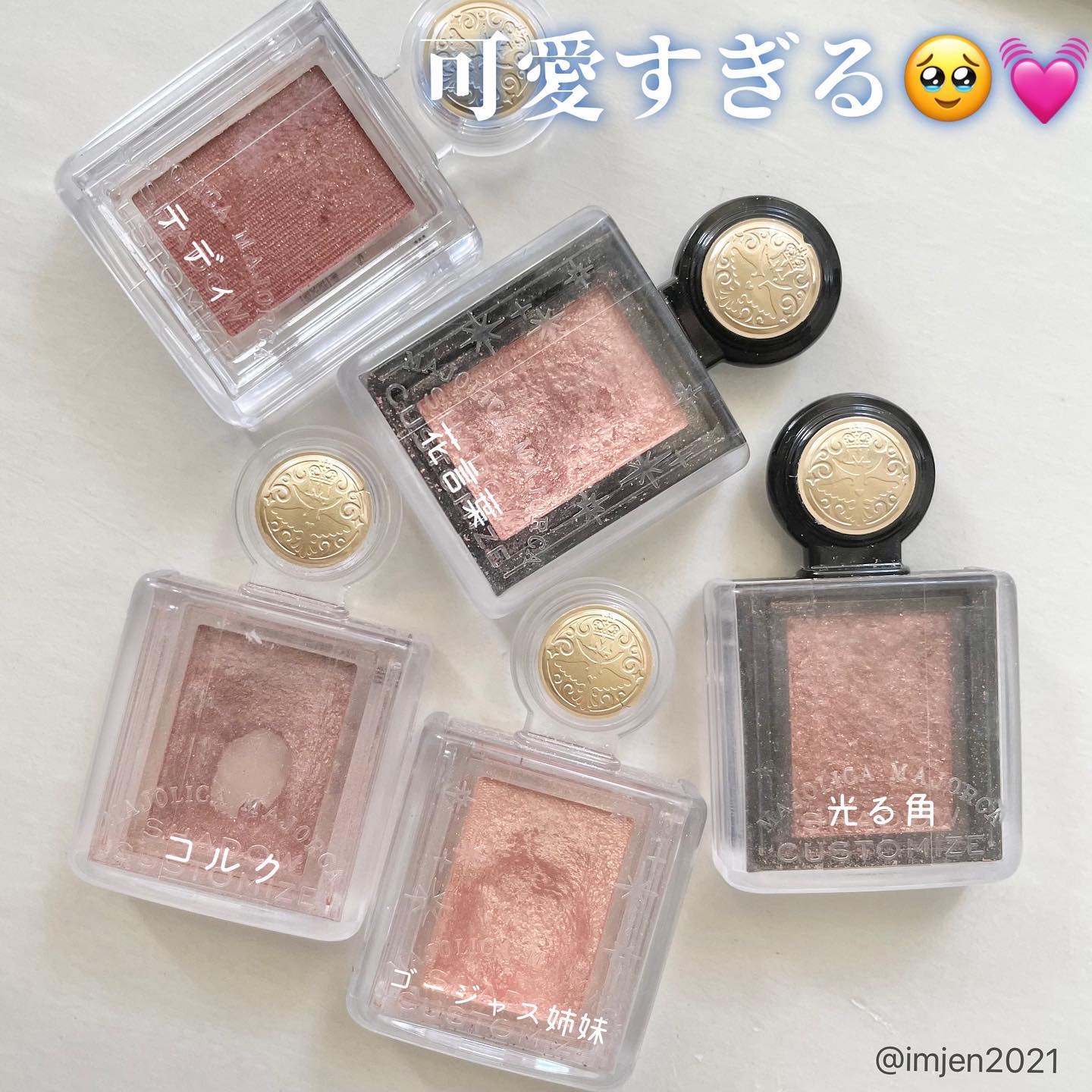 シャドーカスタマイズ/MAJOLICA MAJORCA/単色アイシャドウを使ったクチコミ（1枚目）