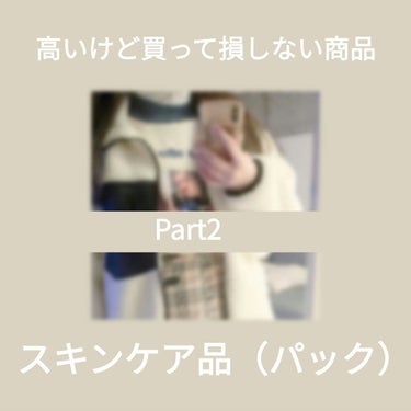 CCスパークリングジェルパック/CHARLENE/MICHIKO KOSHINO/洗い流すパック・マスクを使ったクチコミ（1枚目）
