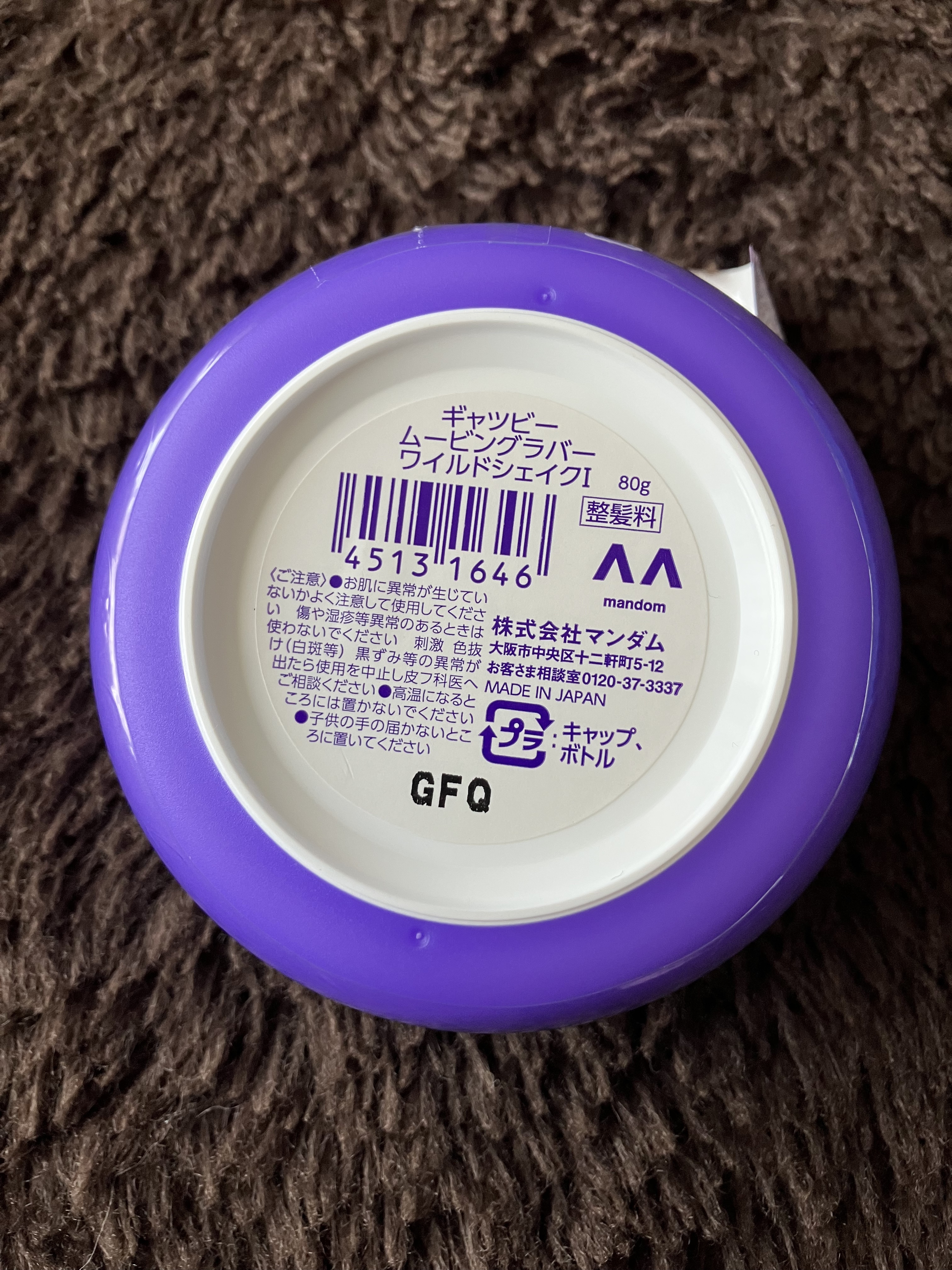 ムービングラバー ワイルドシェイク/ギャツビー/ヘアワックス・クリームを使ったクチコミ（2枚目）