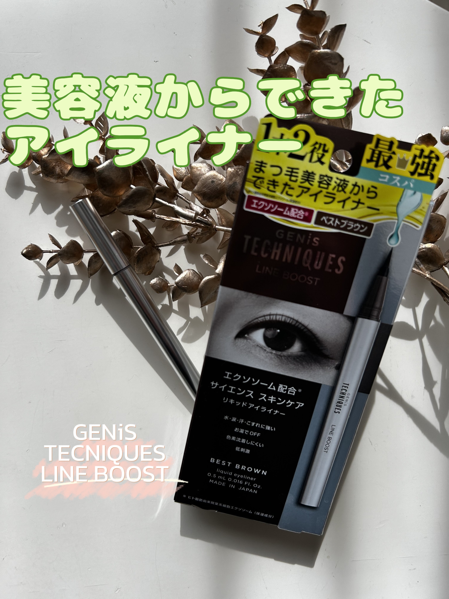 を使ったクチコミ（1枚目）