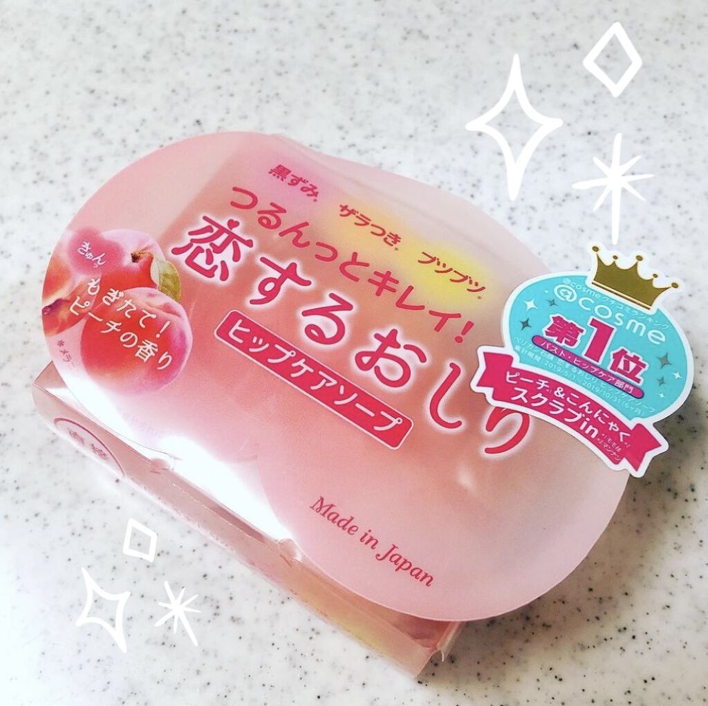 恋するおしり ヒップケアソープ/ペリカン石鹸/バストケア・ヒップケアを使ったクチコミ（1枚目）