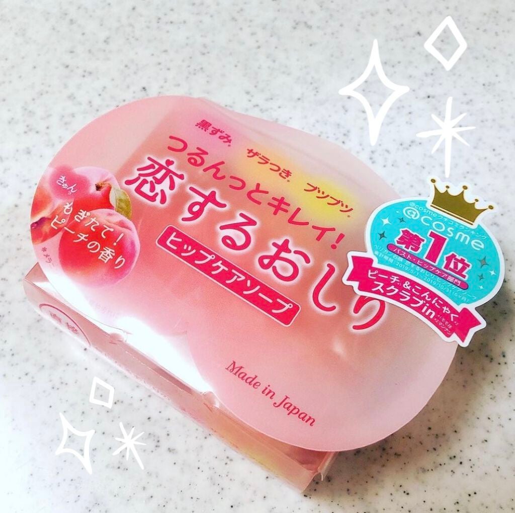 恋するおしり ヒップケアソープ/ペリカン石鹸/バスト・ヒップケアを使ったクチコミ(1枚目)