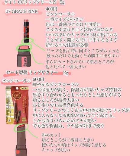 ステイオンバームルージュ/キャンメイク/口紅を使ったクチコミ(3枚目)