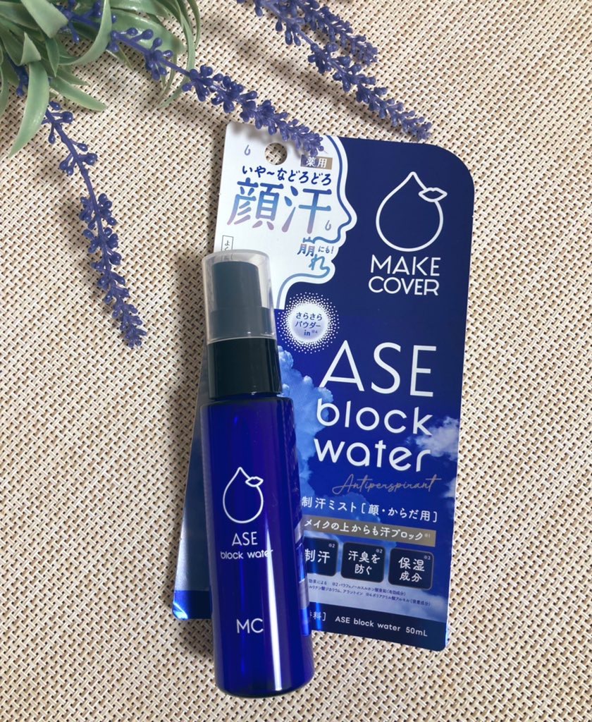 ASE BLOCK WATER/MAKE COVER/ミスト状化粧水を使ったクチコミ（1枚目）