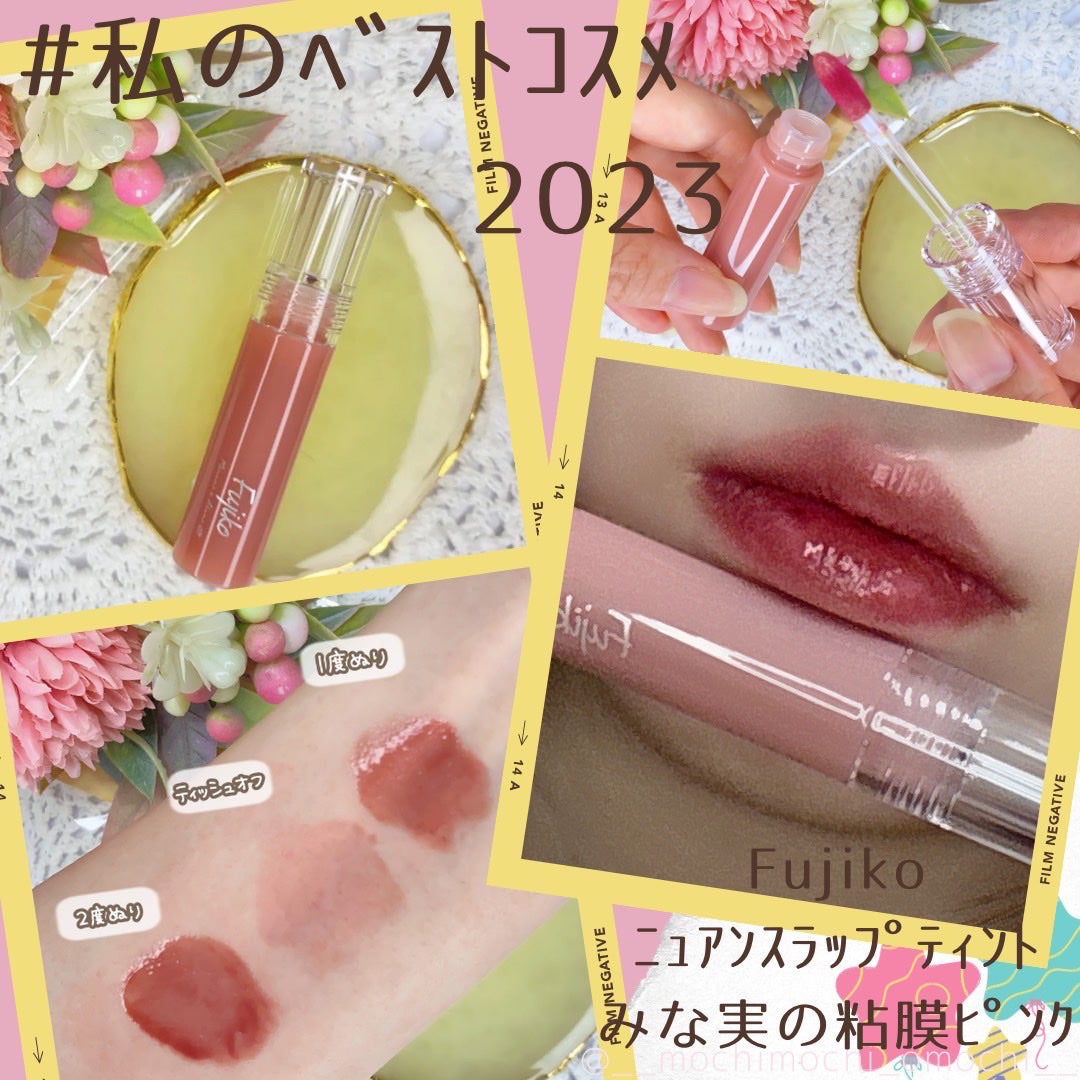 ニュアンスラップティント/Fujiko/リップティントを使ったクチコミ(2枚目)