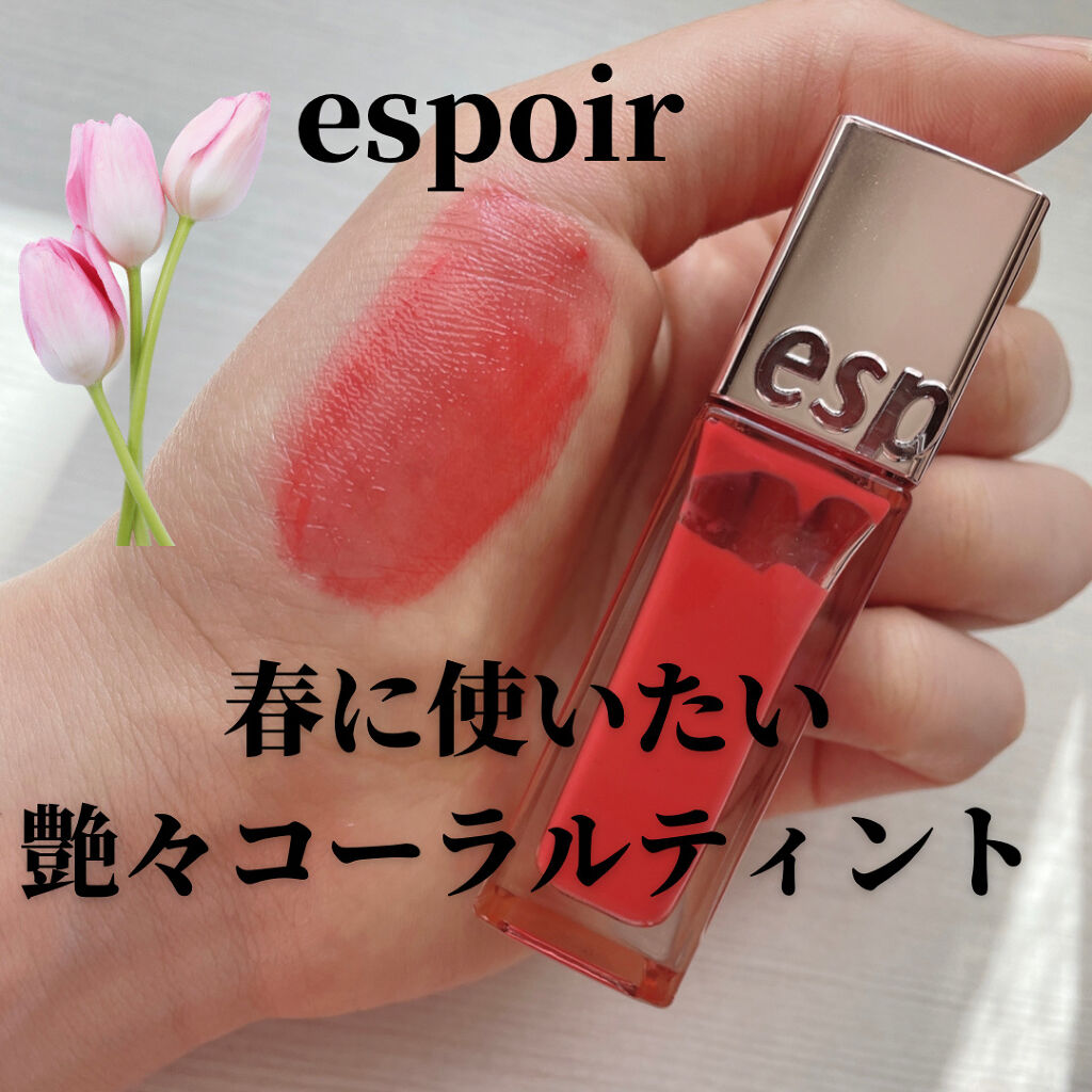 クチュールリップ ティントシャイン 02 ピーチオーサム/espoir/リップティントを使ったクチコミ（1枚目）