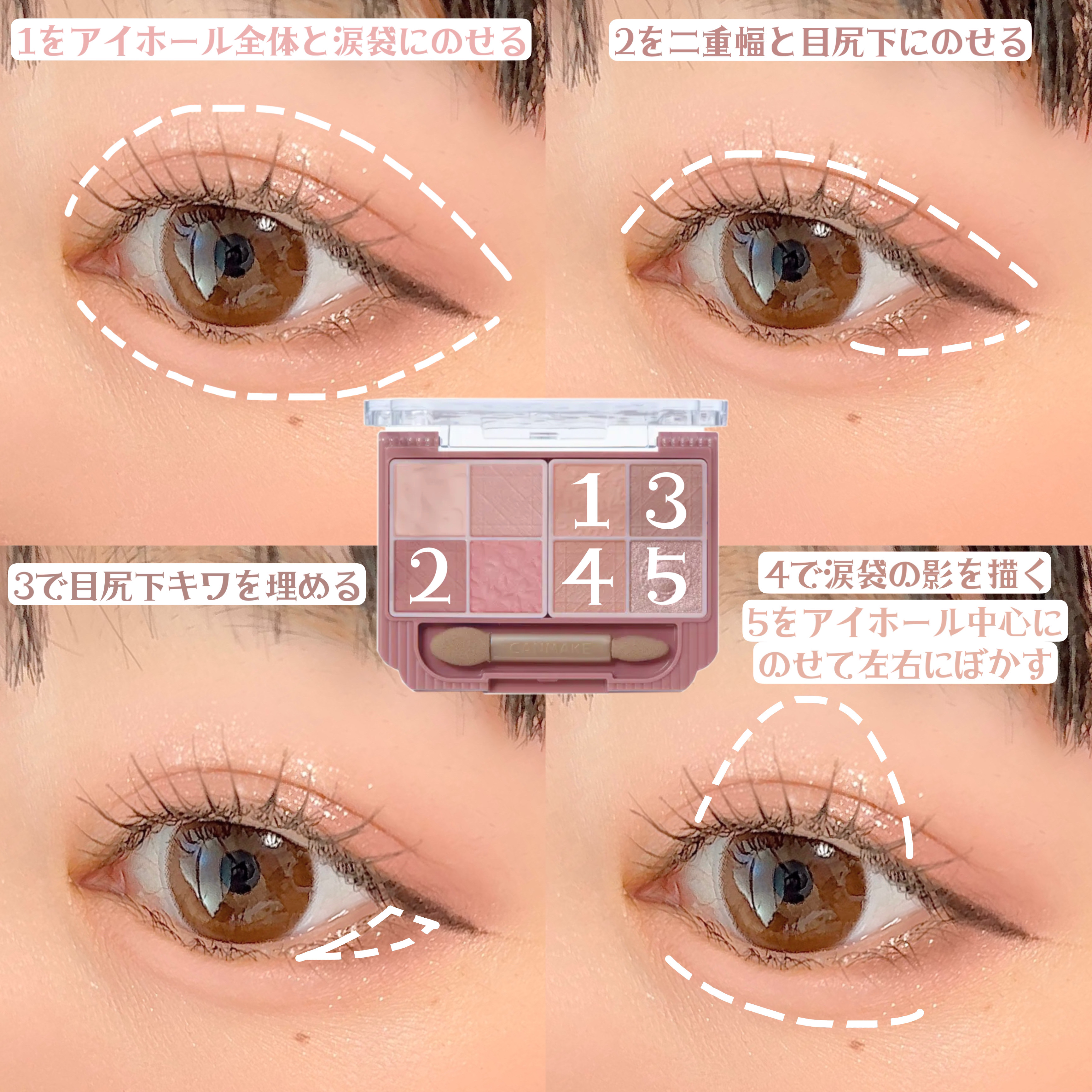 プティパレットアイズ（マットタイプ）/キャンメイク/パウダーアイシャドウを使ったクチコミ（3枚目）