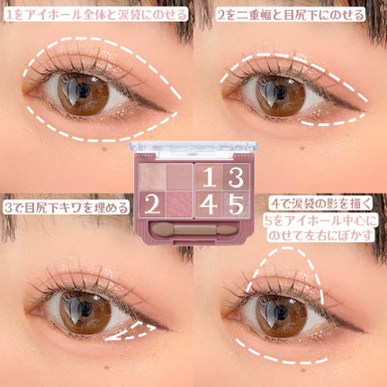 プティパレットアイズ(マットタイプ)/キャンメイク/パウダーアイシャドウを使ったクチコミ(3枚目)