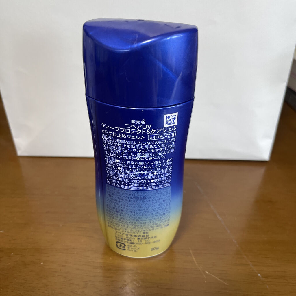 ニベアUV ディープ プロテクト＆ケア ジェル/ニベア/日焼け止めジェルを使ったクチコミ（2枚目）