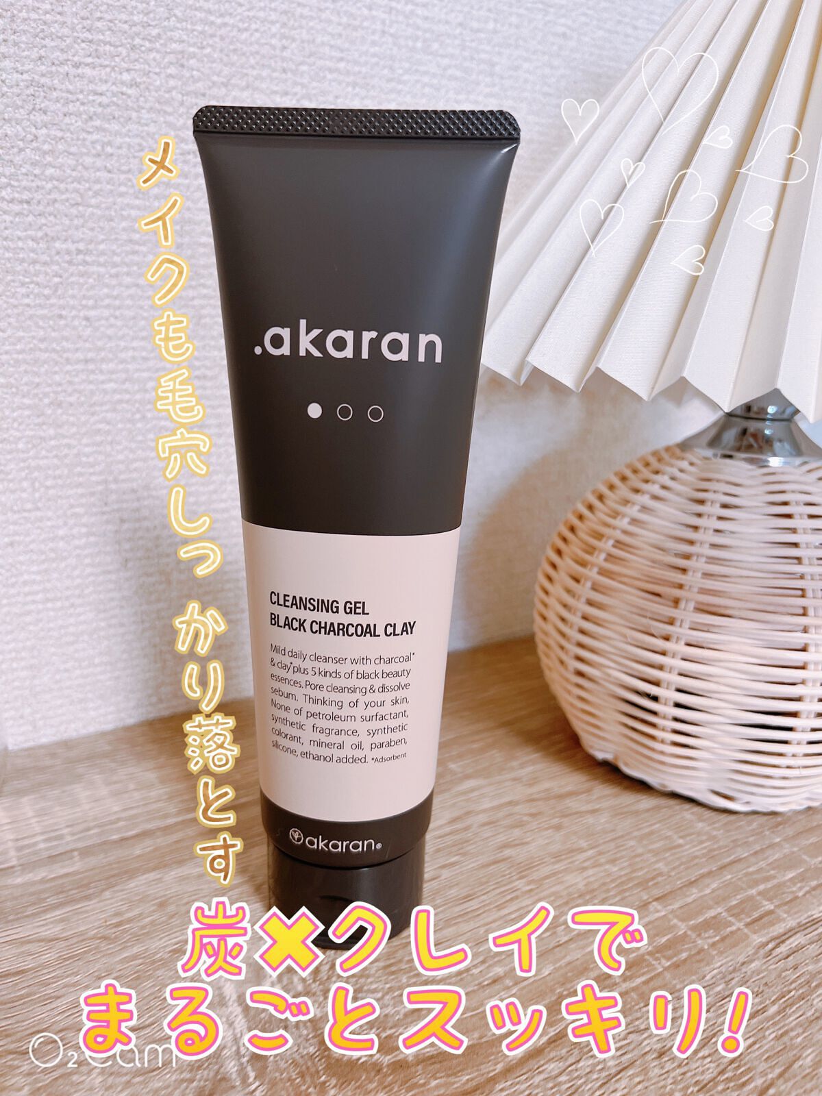 ブラックジェルクレンジング/.akaran/クレンジングジェルを使ったクチコミ（1枚目）