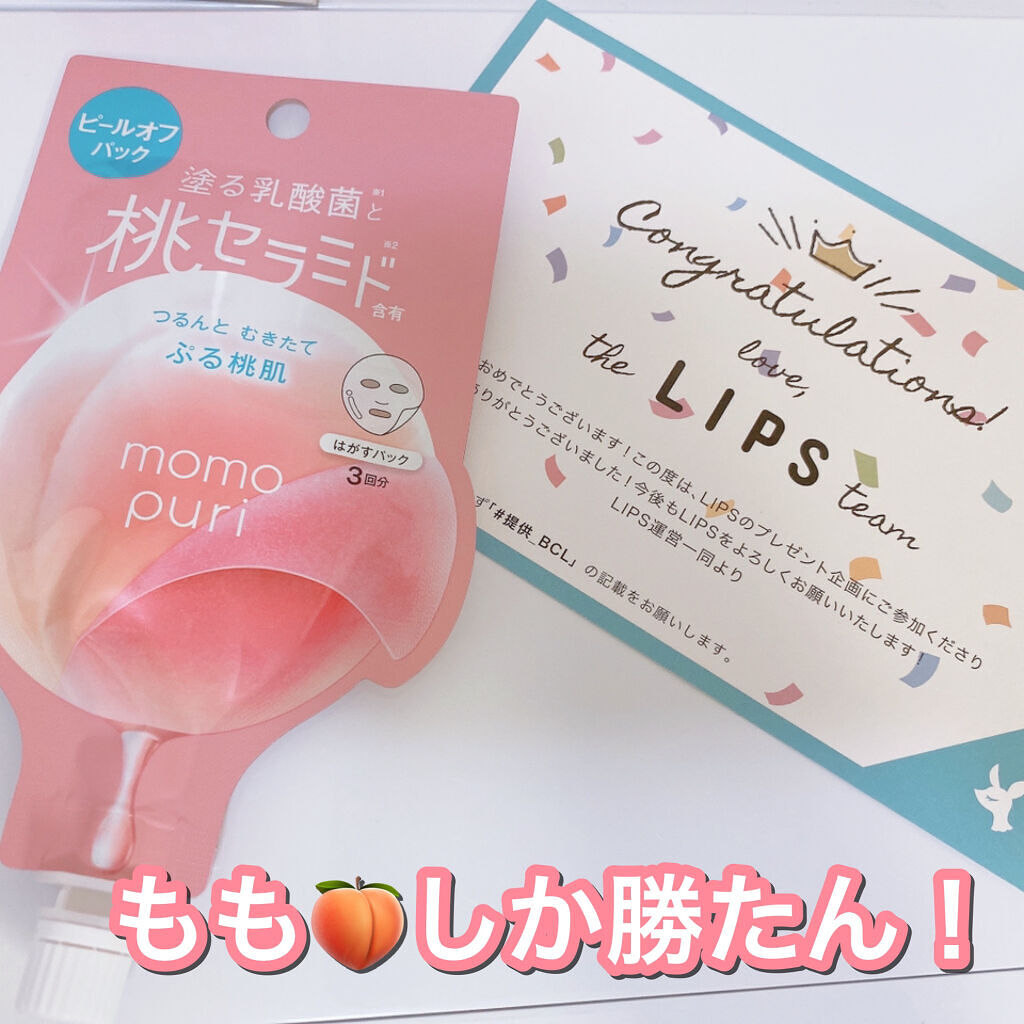 を使ったクチコミ（1枚目）