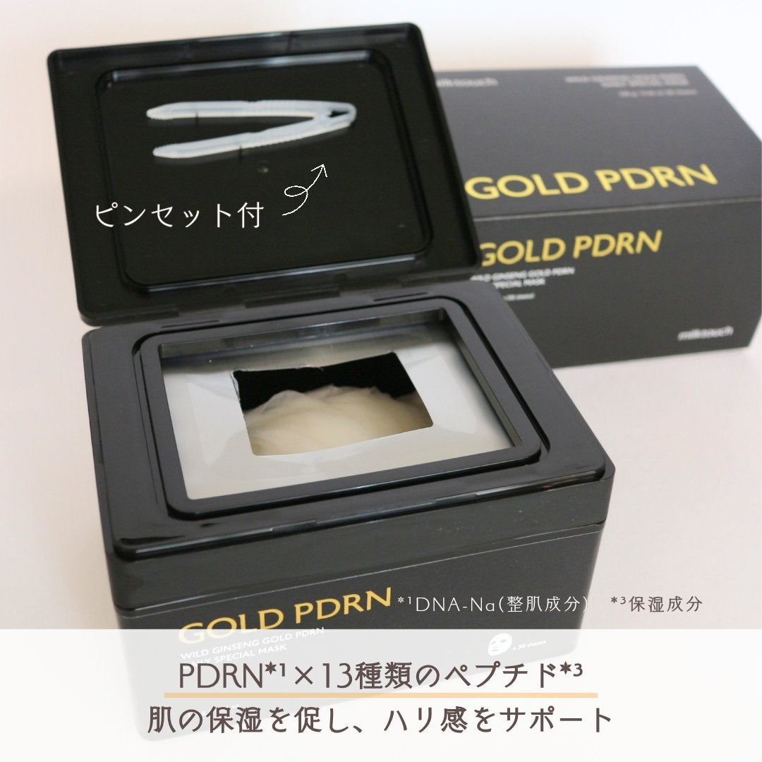 PDRNデイリースペシャルマスク/Milk Touch/シートマスク・パックを使ったクチコミ(3枚目)