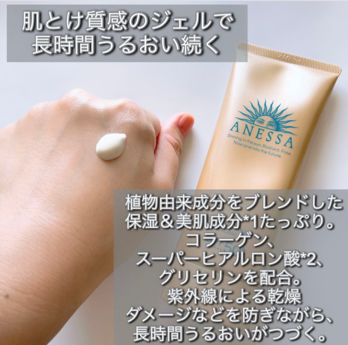 パーフェクトUV スキンケアジェル N/アネッサ/日焼け止め・UVケアを使ったクチコミ(2枚目)