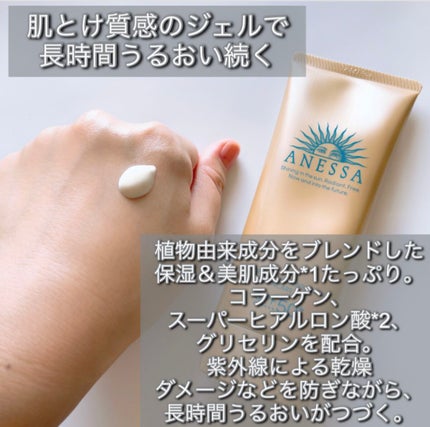 パーフェクトUV スキンケアジェル N/アネッサ/日焼け止め・UVケアを使ったクチコミ(2枚目)