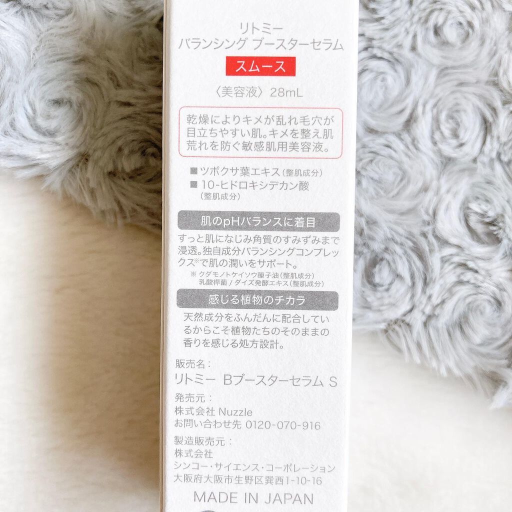 バランシング ブースターセラム ハイドレイト/Litomy/美容液を使ったクチコミ(4枚目)