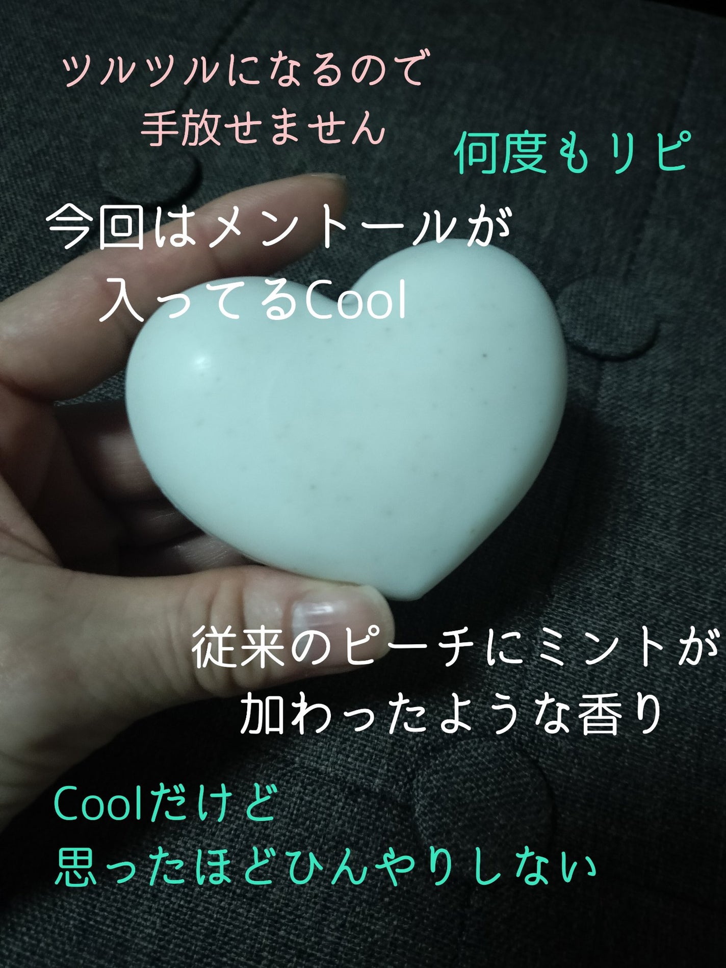 恋するおしり ひんやりクール/ペリカン石鹸/ボディ石鹸を使ったクチコミ(3枚目)