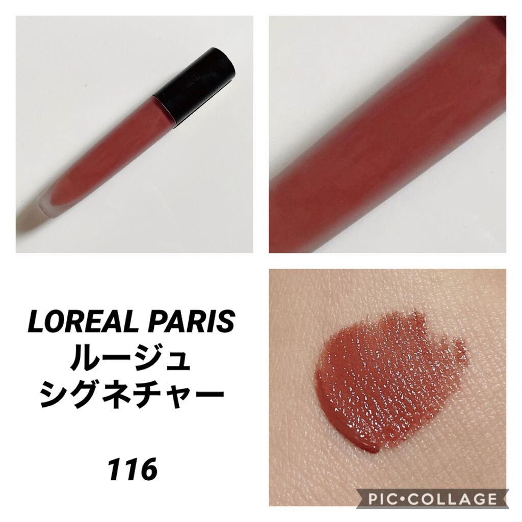 ルージュシグネチャー  116/ロレアル パリ/リップグロスを使ったクチコミ（1枚目）