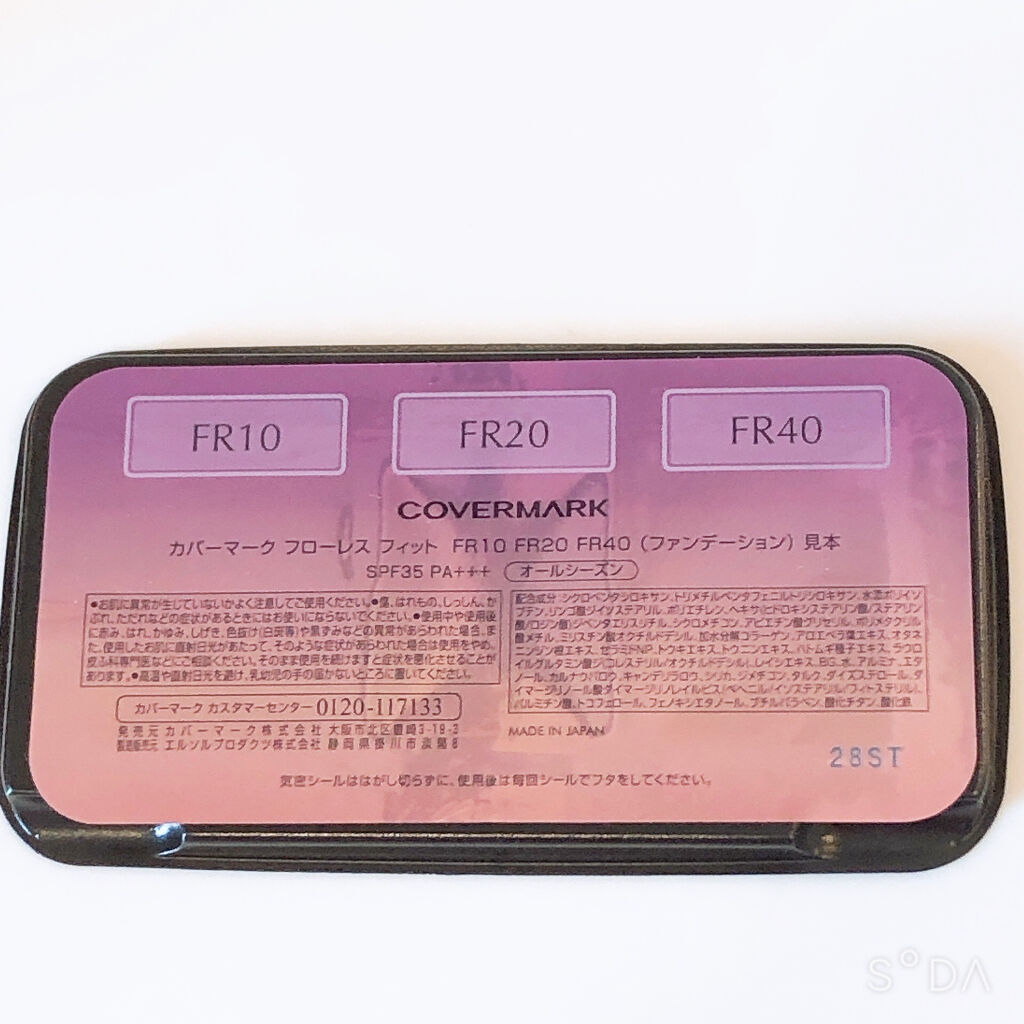 フローレス フィット FR40/COVERMARK/クリーム・エマルジョンファンデーションを使ったクチコミ（2枚目）