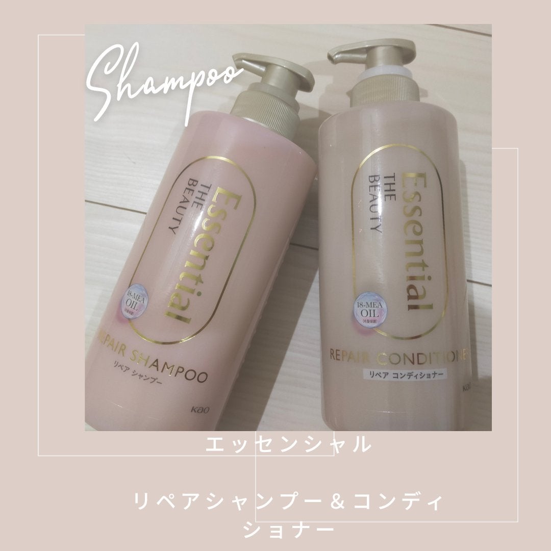 ザビューティ リペアシャンプー・コンディショナー/エッセンシャル/市販シャンプーを使ったクチコミ(1枚目)